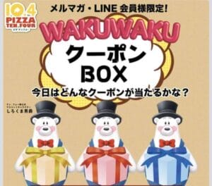 LINE友達のテンフォークーポン（サンプル）2