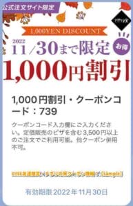 LINE友達限定・ナポリの窯クーポン情報！【sample】