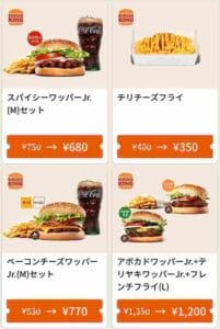 グノシーアプリ掲載のバーガーキングクーポン情報！1