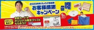 ぎょうざ倶楽部会員カード割引（5％＆7％OFF）サンプル画像