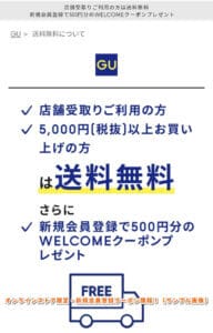 オンラインストア限定・新規会員登録クーポン情報！（サンプル画像）