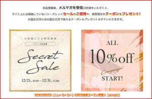 NEWYORKER（ニューヨーカー）ののWEB会員クーポン情報！【sample】