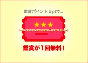 TOHOシネマズで使えるWEB会員限定クーポン情報！【sample】