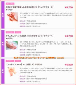 青山ネイルのホットペッパービューティークーポン掲載情報！【sample】