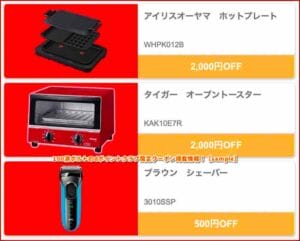 100満ボルトのdポイントクラブ限定クーポン掲載情報！【sample】