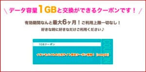 イオンモバイルの公式サイト限定クーポン情報！【sample】