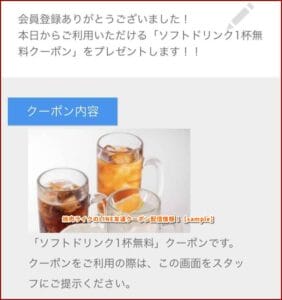 焼肉ライクのLINE友達クーポン配信情報！【sample】