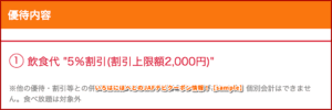 いろはにほへとのJAFナビクーポン情報！【sample】
