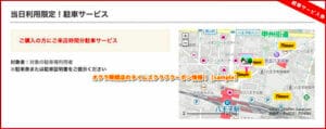 オグラ眼鏡店のタイムズクラブクーポン情報！【sample】