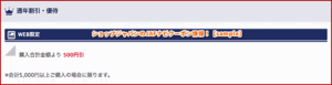 ショップジャパンのJAFナビクーポン情報！【sample】
