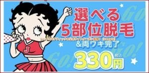 ジェイエステティックの公式サイトクーポン情報！【sample】