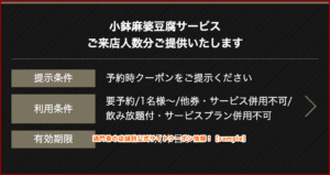 過門香の店舗別公式サイトクーポン情報！【sample】
