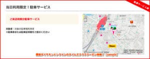 銀座ダイヤモンドシライシのタイムズクラブクーポン情報！【sample】