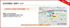 マルエツのタイムズクラブクーポン情報！【sample】