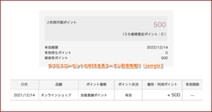 ダブルクローゼットのWEB会員クーポン配信情報！【sample】