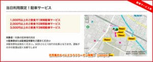 花月嵐のタイムズクラブクーポン情報！【sample】