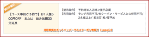 塚田農場のホットペッパーグルメクーポン情報！【sample】