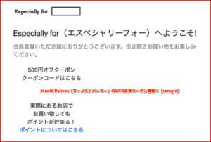Arnold Palmer（アーノルドパーマー）のWEB会員クーポン情報！【sample】