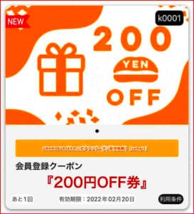 UMAMI BURGERの公式アプリクーポン配信情報！【sample】