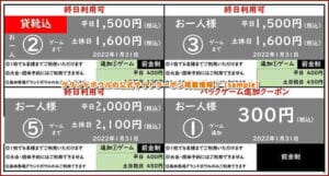 グランドボウルの公式サイトクーポン掲載情報！【sample】